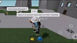 как люди реагирую на стиль РКП в Ragdoll Engine? проверяем вместе с @Robloxi game ok?