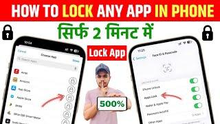  How To Lock Any Apps in iPhone  iPhone Mein App Lock Kaise Lagaye  Lock Any Games in iPhone