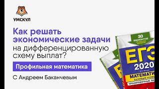 Задание №17  Математика ЕГЭ  Умскул