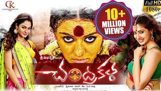 Chandrakala Latest Telugu Movie  Hansika Motwani Lakshmi Raai  Volga Videos