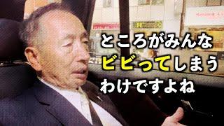 田母神俊雄が語る、故・石原慎太郎氏の遺志と日本の自立（東京都知事選2024）