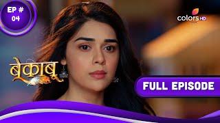 Bekaaboo  बेकाबू  Episode 4  26 March 2023