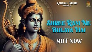 Shree Ram Ne Bulaya Hai  Ayodhya Song