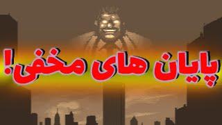 پایان های مخفی شورش در شهر  که عمرا اگه ازشون خبر داشته باشید streets of rage secret endings 