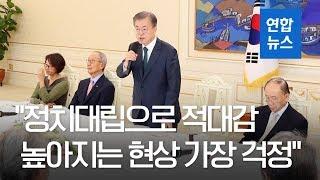 문 대통령 국정농단 사실이면 반헌법적…규명ㆍ청산뒤 협치  연합뉴스 Yonhapnews