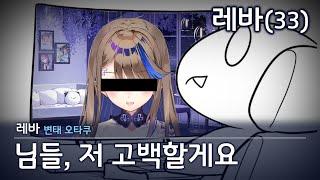 고해성사 특별편  버튜버 게이트