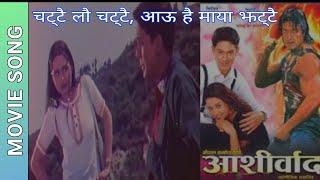 Chattai Lua Chattai  Aashirwad Nepali Movie Song  Ram Krishna Dhakal