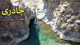 CHADARI - KHUZDAR  BALOCHISTAN  MOOLA CHOTOK - OZANO  CHARO MACHI - WATERFALL  world of aziz