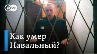 Источник на теле Навального есть синяки полученные при жизни 18.02.2024