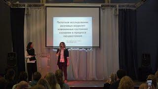 Мария Старченко Юлия Бойцова. Результаты исследования измененного сознания в процессе гвоздестояния