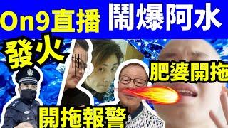 5824 8pm何太youtube直播 何伯 非常寸嘴公屋直播冇問題， 何太生活語錄，羅淑佩 巴黎奧運   聊天室 東張 Smart Travel《娛樂新聞》 東張西望  #何太青青  #舉報何太