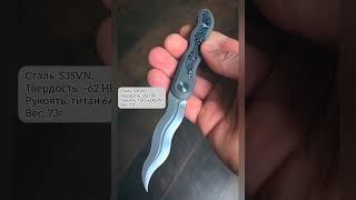 Нож Kawanonagare от CMB Knives.