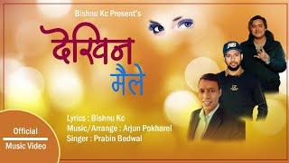 DEKHINA MAILE - Prabin Bedwal  Arjun Pokharel  Bishnu kc  New Nepali Song 2022  Rastriy Geet