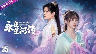 《永夜星河傳》《Eternal Night Star River》EP33鳳凰之女#趙露思 下凡歷劫意外邂逅廢柴上神#王安宇 相愛相殺開啟師徒之戀#肖戰 #虞书欣 #王鹤棣 #甜宠