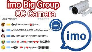 how to create imo big group  imo Big Group CC Camera  How to open imo big গ্রুপ  কিভাবে ইমো গ্রুপ