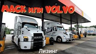 Mack или Volvo? Дальнобой по США. Зарплата дальнобойщика в Америке  #38