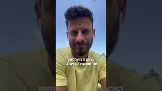 הדמויות של דניאל ליטמן  טין ניק #shorts