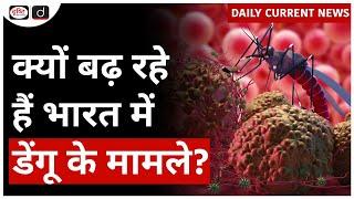 Dengue Cases are Increasing Rapidly  WHO  Dengue  UPSC  Daily Current News  Drishti IAS