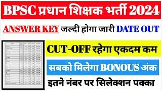 Bpsc Head Master CUT-OFF 2024Bpsc Head Master Ka Cut-off Kitna JayegaHead Teacher Except Cut-off