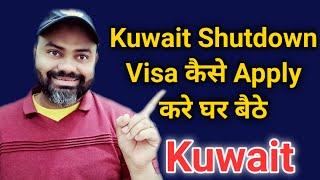 How to apply kuwait visa from india  Kuwait shutdown visa 2022