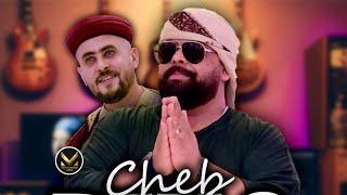 Cheb Bello feat Dj Dahou - Sayi bala3na lbab - اغنية الصيف Clip officiel 