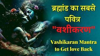 get your love back by vashikaran  Om Damodaraya Vidmahe 108  Powerful Krishna Gayatri Mantra
