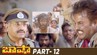 Basha Telugu Full Movie HD  Rajinikanth  Nagma  Raghuvaran  Deva  Part 12  Mango Videos