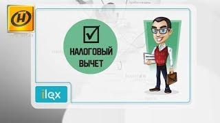 Возврат налога когда можно получить налоговый вычет?