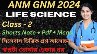 ANM GNM 2024 Preparation  ANM GNM Life Science Class 2024  ANM GNM Online Preparation 2024