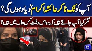 Tiktoker Ayesha Akram New Video Viral  Wo Is Waqat Kis Haal Mai Hain  Exclusive Footages
