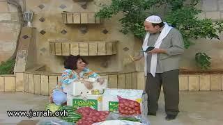 سجوركم مبارك - أبو ديبو اشترى أغراض رمضان  بس كأنوا ما بيكفوا  ما ؟ محمد خير جراح