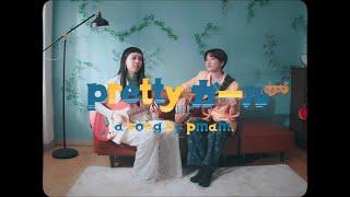 pmam.「prettyガール」（Official Music Video