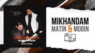 Matin & Mobin - Mikhandam Clip متین و مبین - موزیک ویدیو می خندم