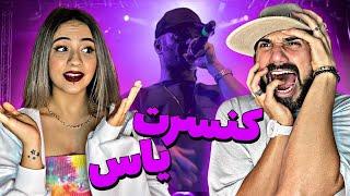 Yas - Concert  Reaction  بهترین قسمت های کنسرت یاس