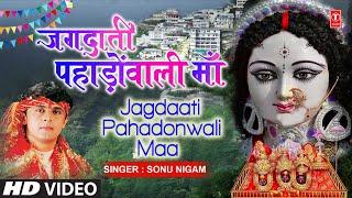 एक भक्त की माँ से प्रार्थना Jagdaati Pahadonwali Maa  Devi Bhajan  SONU NIGAMJai Maa Vaishno Devi