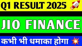 JIO FINANCIAL Q1 RESULT 2025  JIO FINANCIAL SERVICES SHARE LATEST NEWS JIO FINANCIAL Q1 RESULT