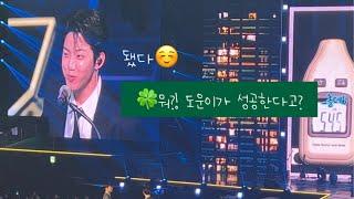 데이식스마이데이 막내의 성공을 보고만 있을 수 없었던 NO호락 마이데이 슨배릠들 240622 팬미팅