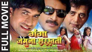 GANGA JAMUNA SARASWATI  SUPERHIT BHOJPURI MOVIE  Feat.Ravi Kishan Dinesh Lal Yadav & Manoj Tiwari