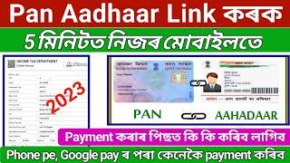 Pan Card And Aadhaar Link কৰাৰ বাবে 1000 কেনেকৈ Payment কৰিব Phone pe Google pay ৰ পৰা Full Process