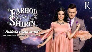 Farhod va Shirin - Yoshlikda bergan kongil nomli konsert dasturi 2015