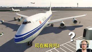 AIR CHINA Full ATC Chaos to Hong Kong in Microsoft Flight Simulator VATSIM 747-8