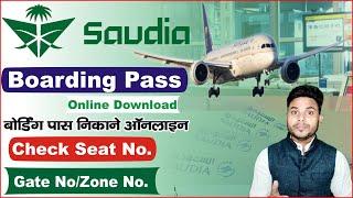 How To Download Boarding Pass  Saudia Arabia Airlines Boarding Pass  Mobile Boarding Pass