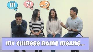 English Names vs. Chinese Names Things You Didnt Know About Chinese Names