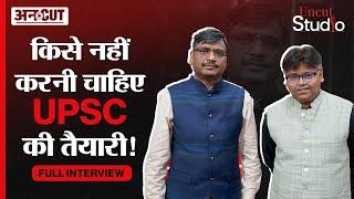 Vijender Chauhan Sir on Uncut जानिए किन लोगों को नहीं देना चाहिए UPSC Exam?  @PleaseSitDown