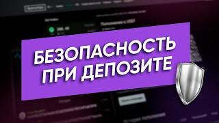 Как пополнить счет на бирже через контрагента  Garantex безопасность