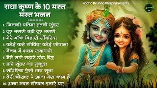 राधा कृष्णा के बेस्ट भजन  Radha Krishna Bhajan  Shyam Bhajan  Krishna Bhajan  Radha Rani Bhajan