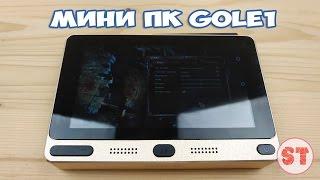 GOLE1 - невероятный Мини ПК с экраном на Intel Z8300 подробный обзор