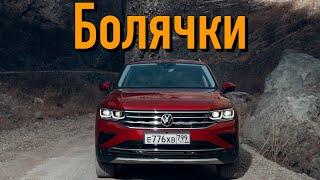 Volkswagen Tiguan II проблемы  Надежность Фольксваген Тигуан 2 с пробегом