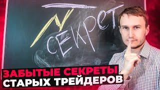 Дивергенция на объёмах. Забытые секреты профи.