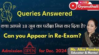 क्या आप Re-Exam दे सकते हैं ? UGC NET  2024 ll Most authentic News ll All doubts clear here